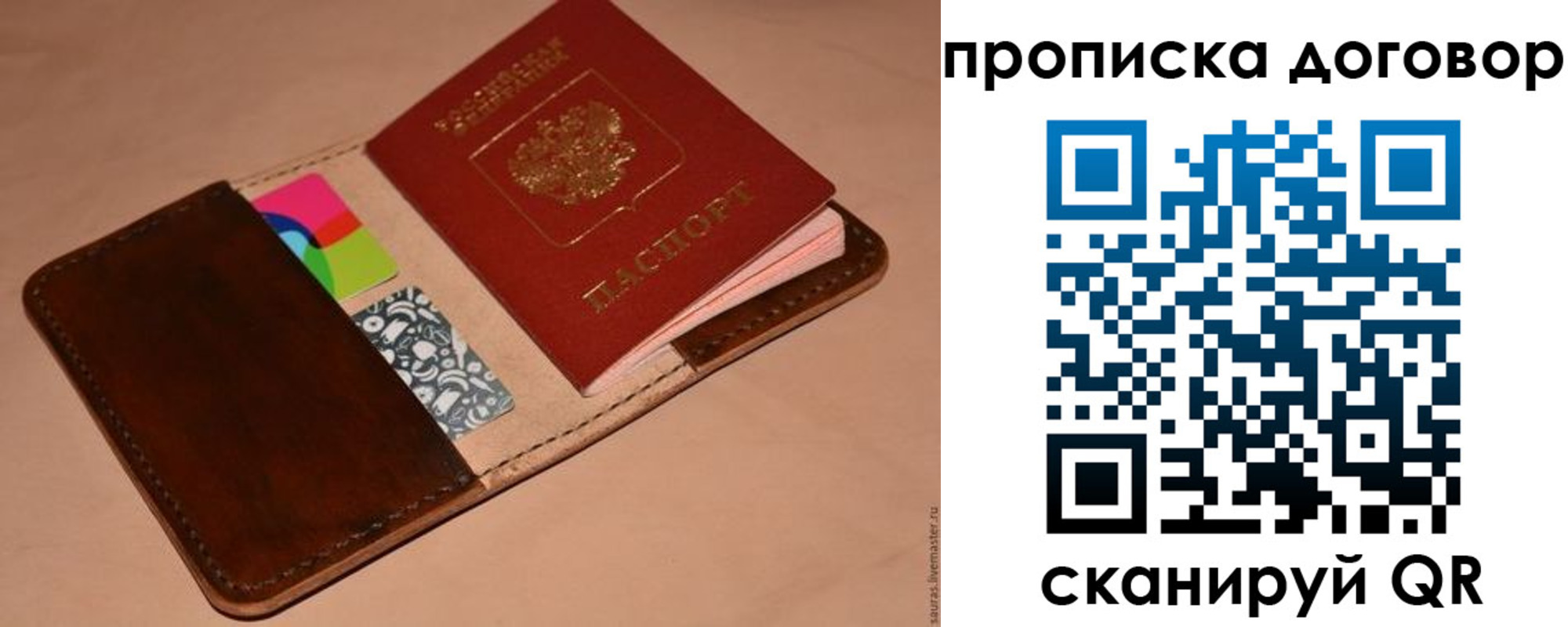 пропишу в квартире в Покачах