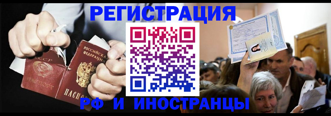 временная регистрация надежно в Покачах