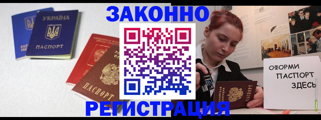 прописка для школы в Покачах