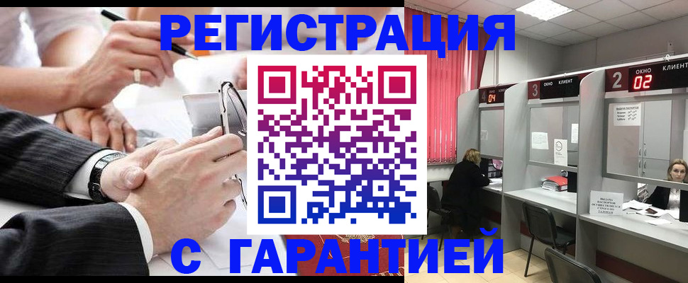 купить прописку в Покачах