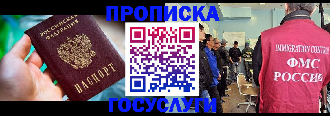 прописка паспорт в Покачах