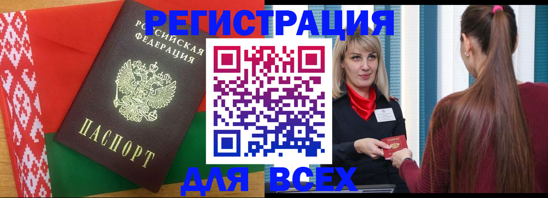 временная регистрация собственник в Покачах